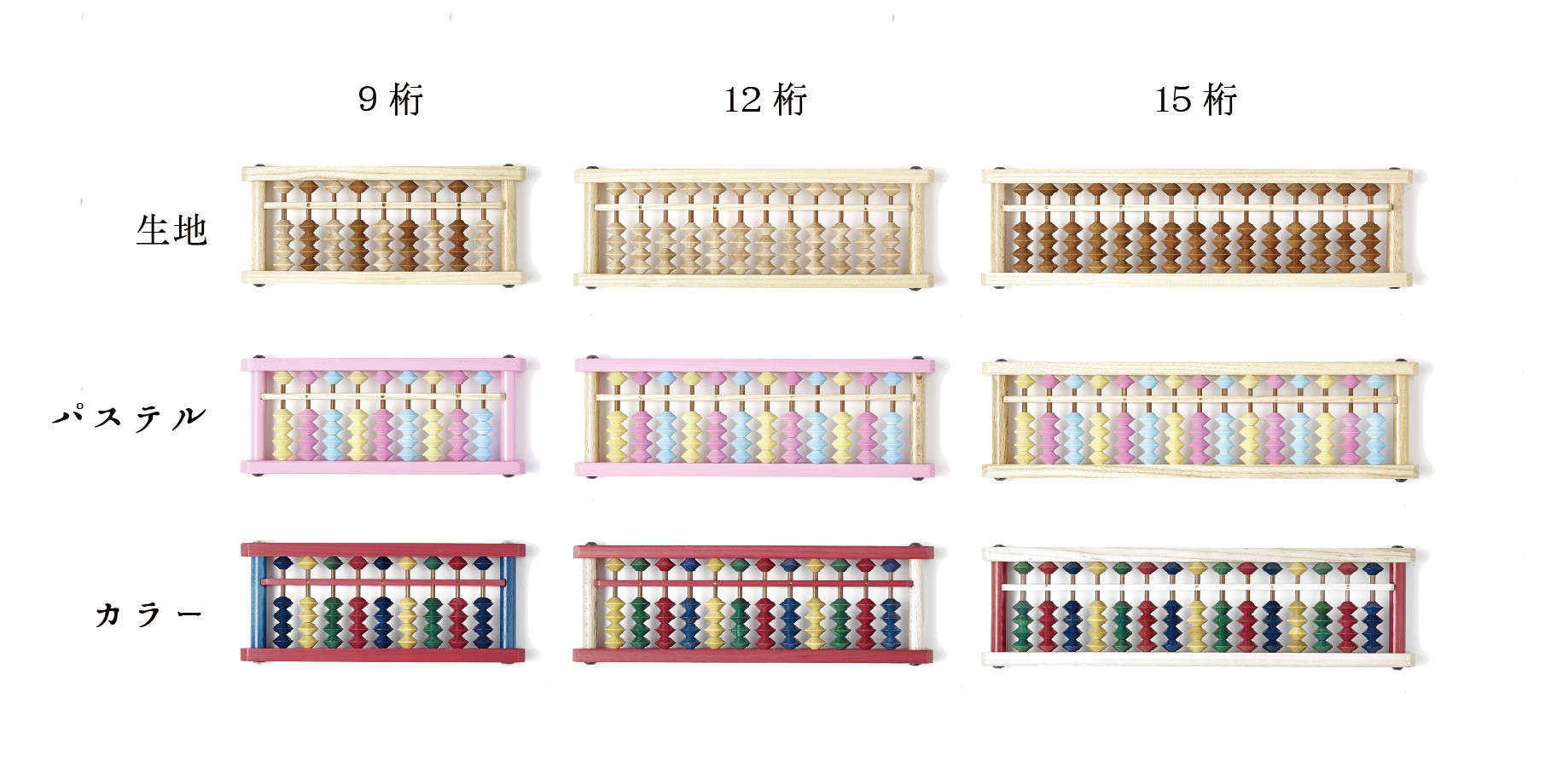 播州カラーそろばん【Banshu color abacus】 | 株式会社DAIICHI（ダイイチ）