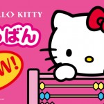 ハローキティそろばんシリーズ【Hello kitty Abacus series】 | 株式