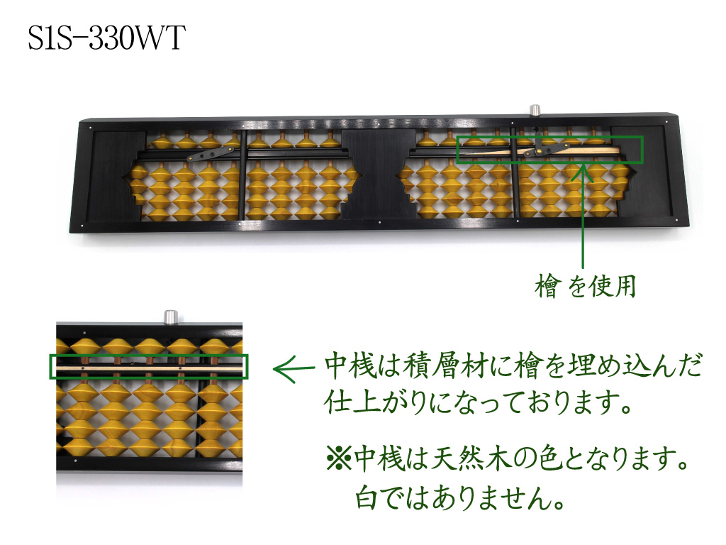 S1-330WT-徳長作-3