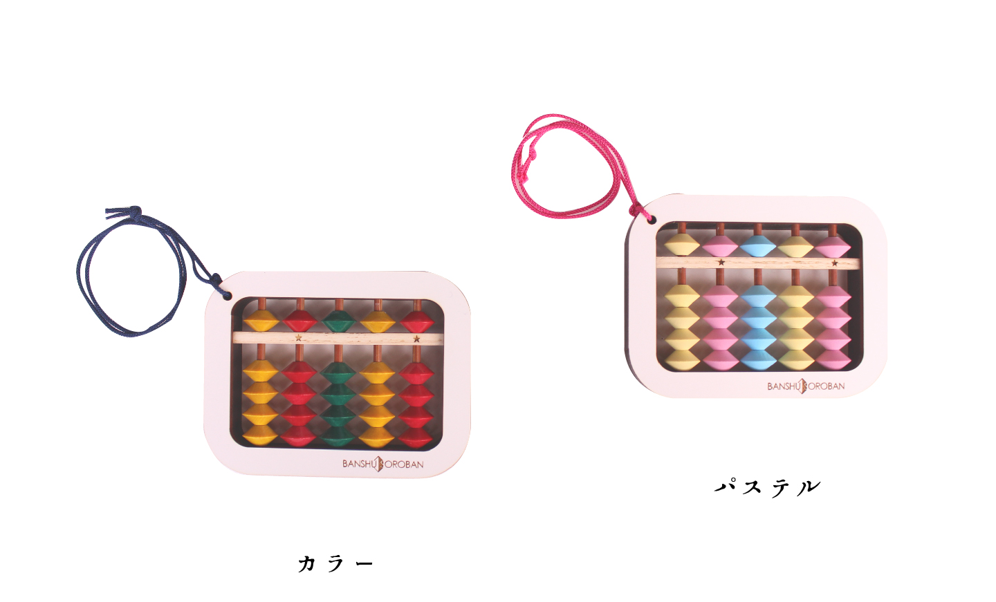 ポケそろ(Pocket abacus) | 株式会社DAIICHI（ダイイチ）