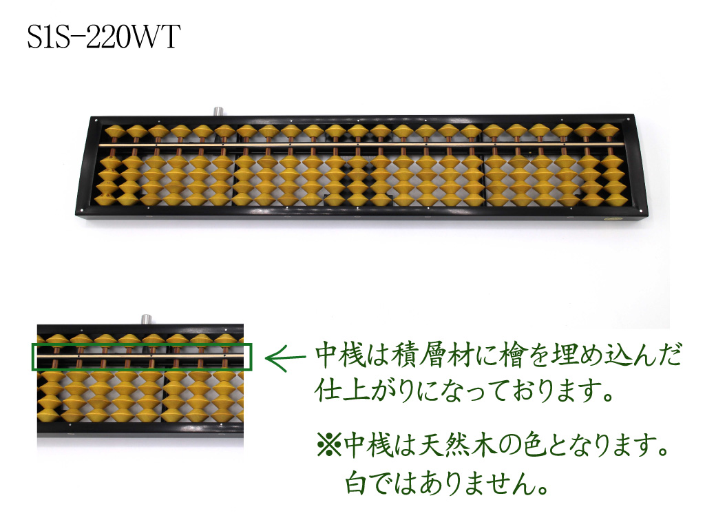 S1-220WT-徳長作-3