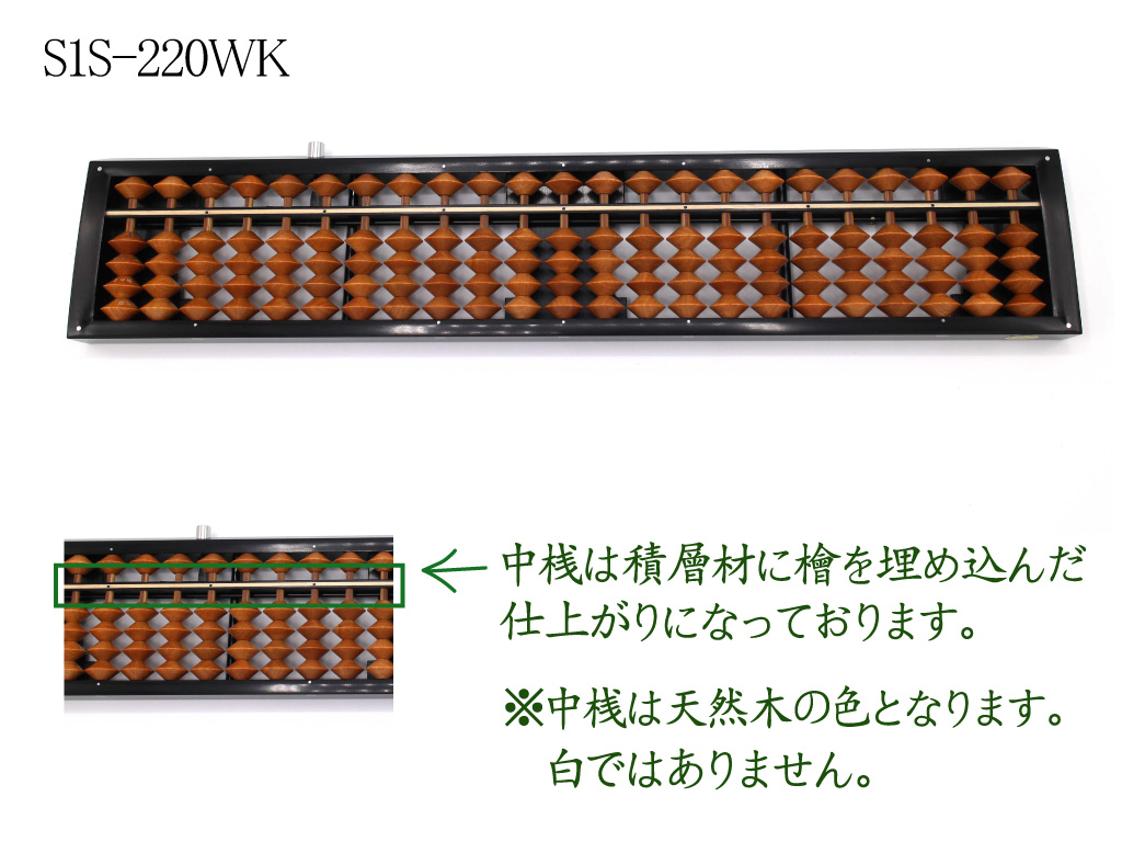 S1-220WK-徳長作-3