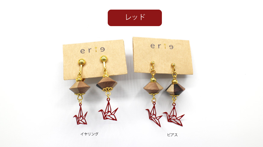 erie-寄木玉+鶴アクセサリー-3