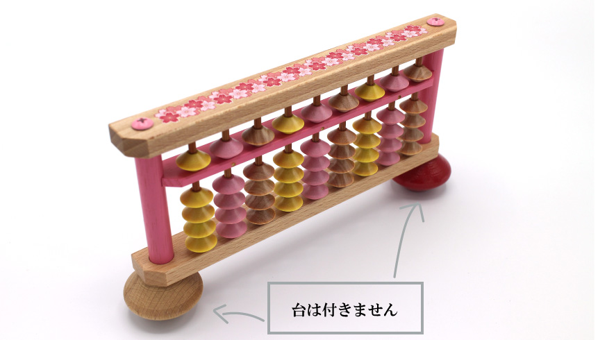 季節そろばん 4月-3