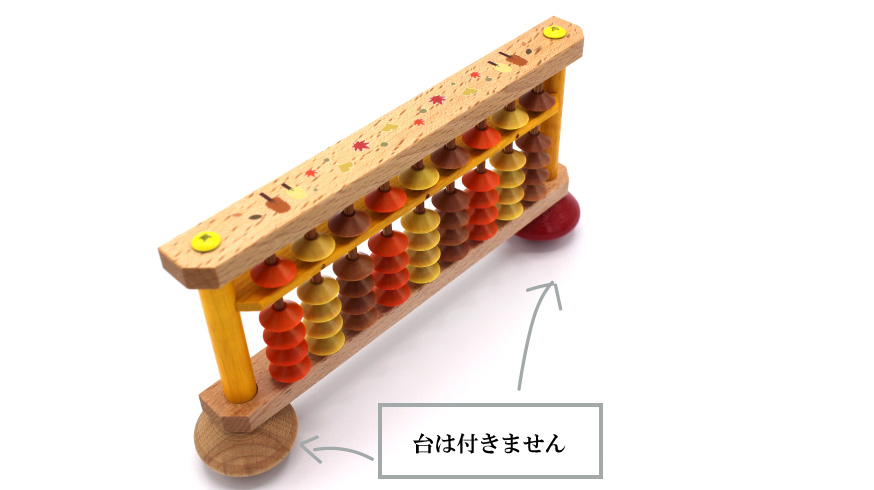 季節そろばん--11月-3